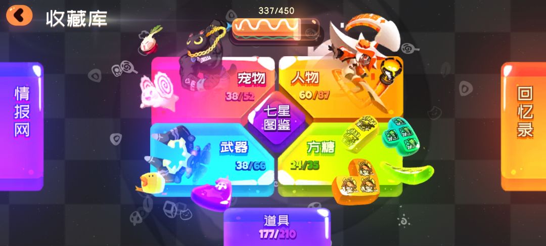 我 号 呢 ?! 6