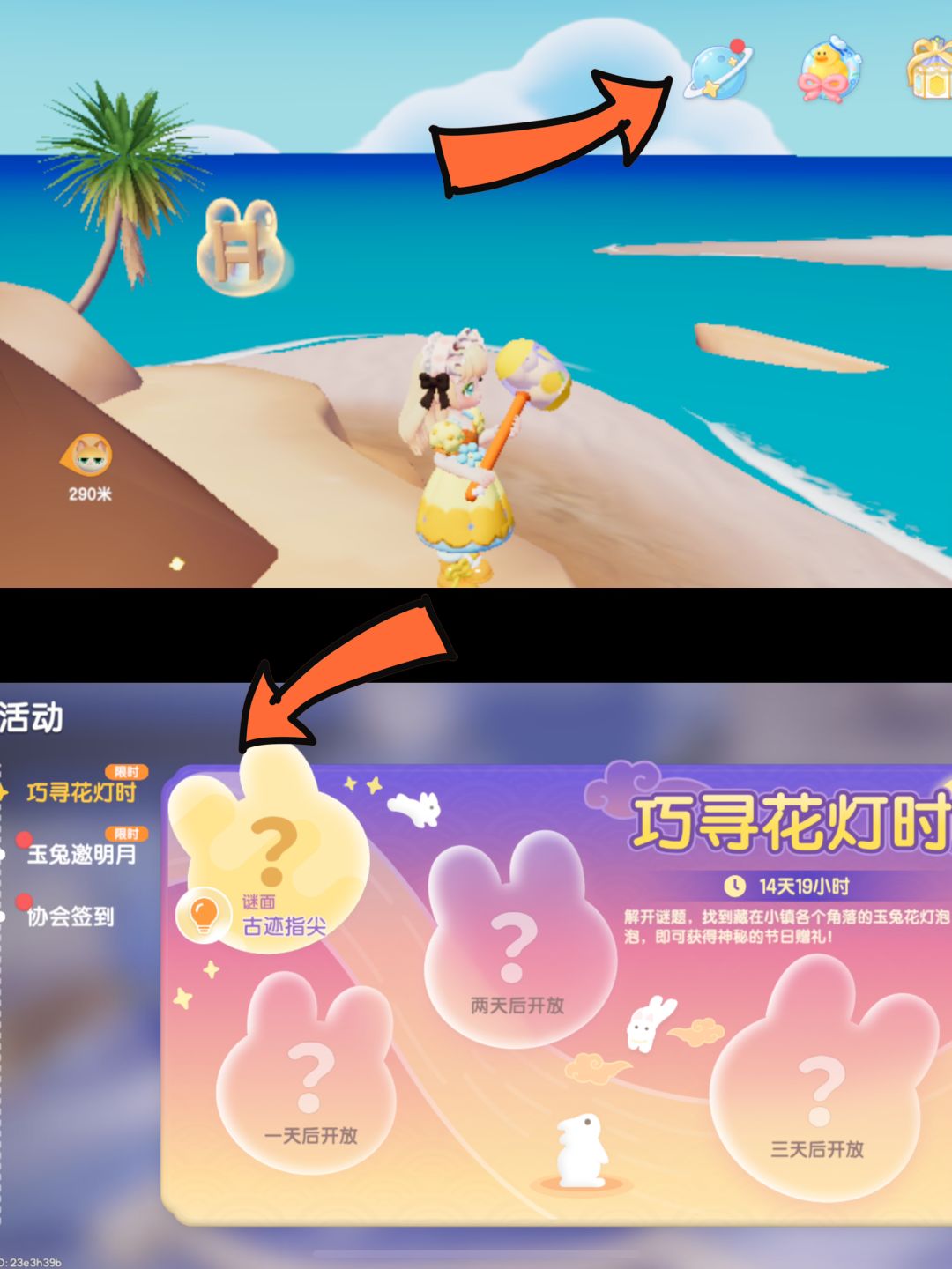 【9月13】必拿资源！今日有中秋限定花灯！ 3