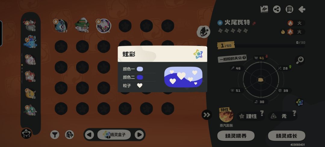 神奇的蛋孵出炫彩了 2