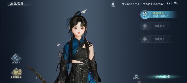 #剑网3无界 奇奇怪怪的截图