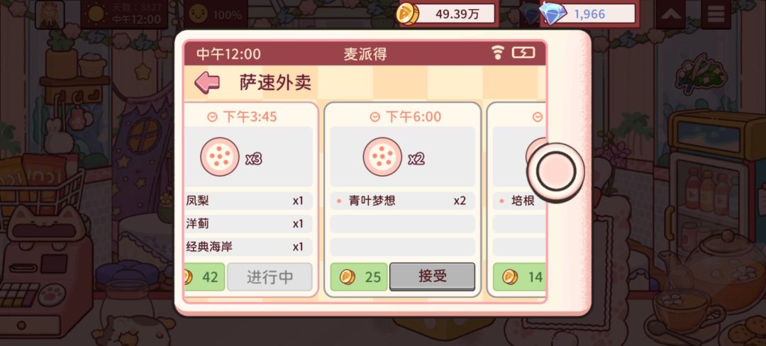 后面的比萨币变少了 11