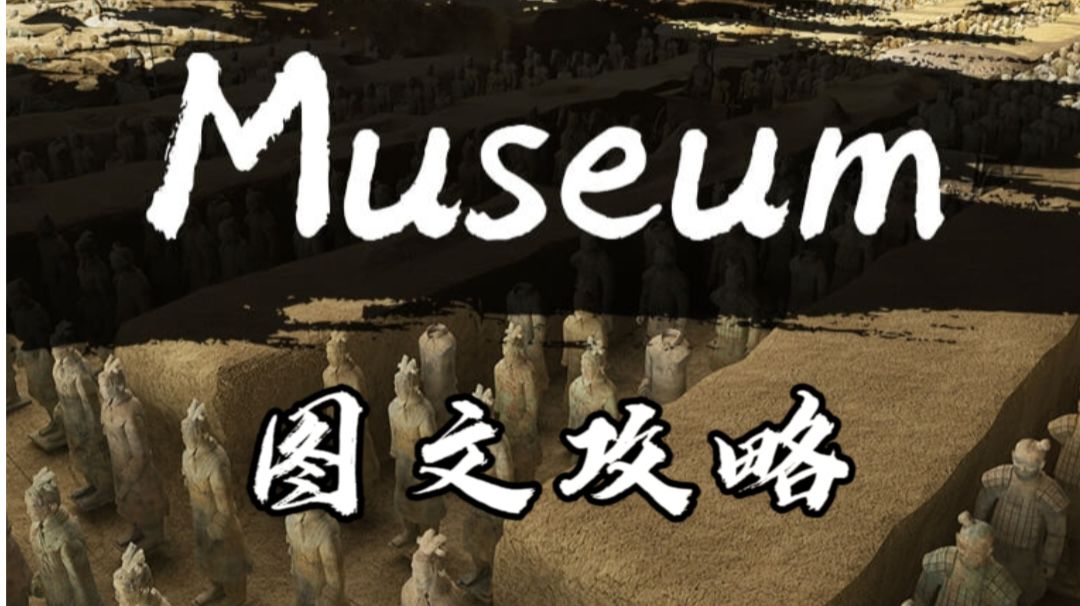 【兵马俑】攻略（图形密码请善用游戏内拍照笔记功能）截图