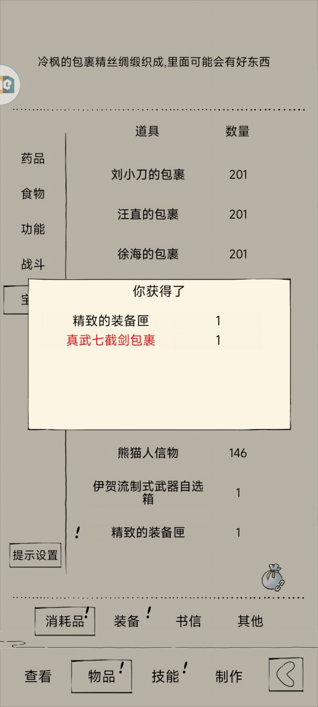 一天时间,双喜临门 1
