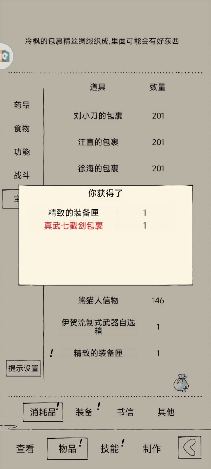 一天时间,双喜临门截图