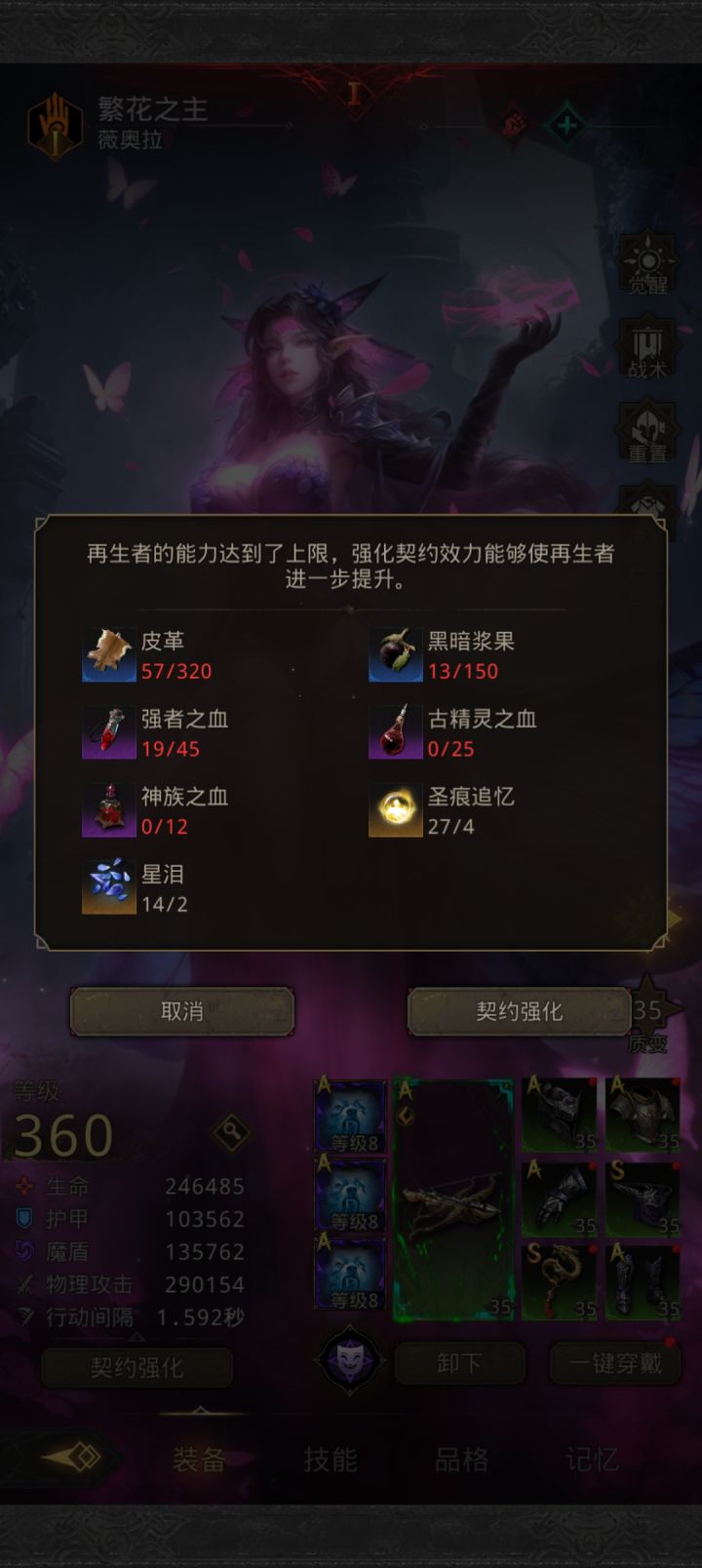 大家会缺乙太缺升级材料吗截图