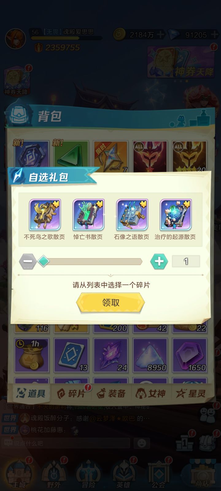这个选哪个呢新区截图