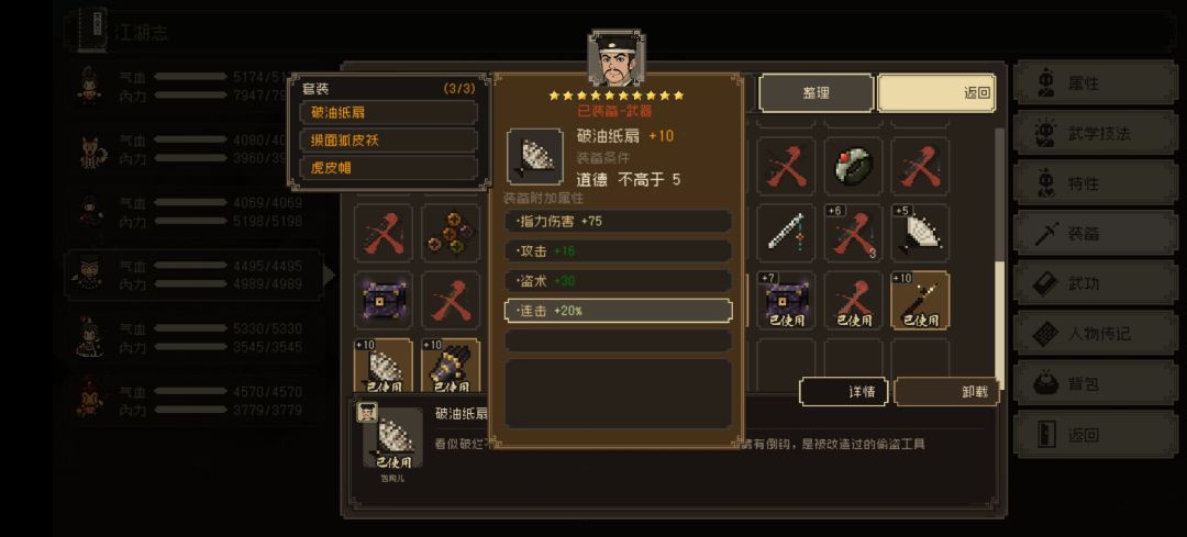 各周目之另类见解 3