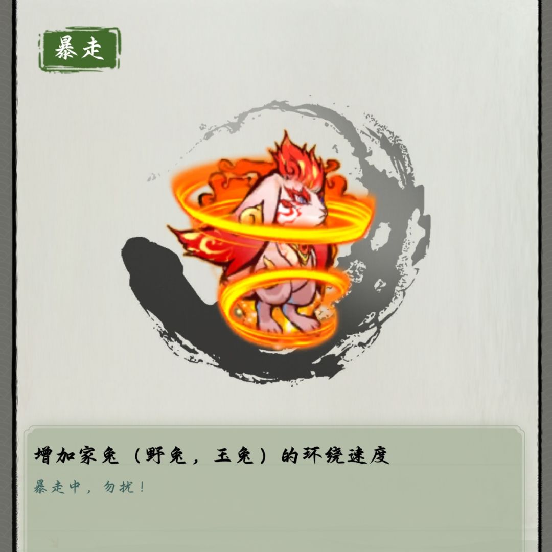神器推荐—天眼神兔 6