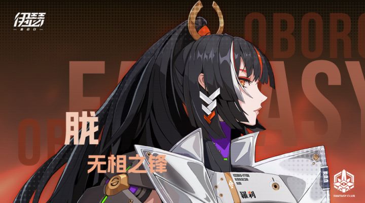 【异格者技能演示】无相之锋·胧截图
