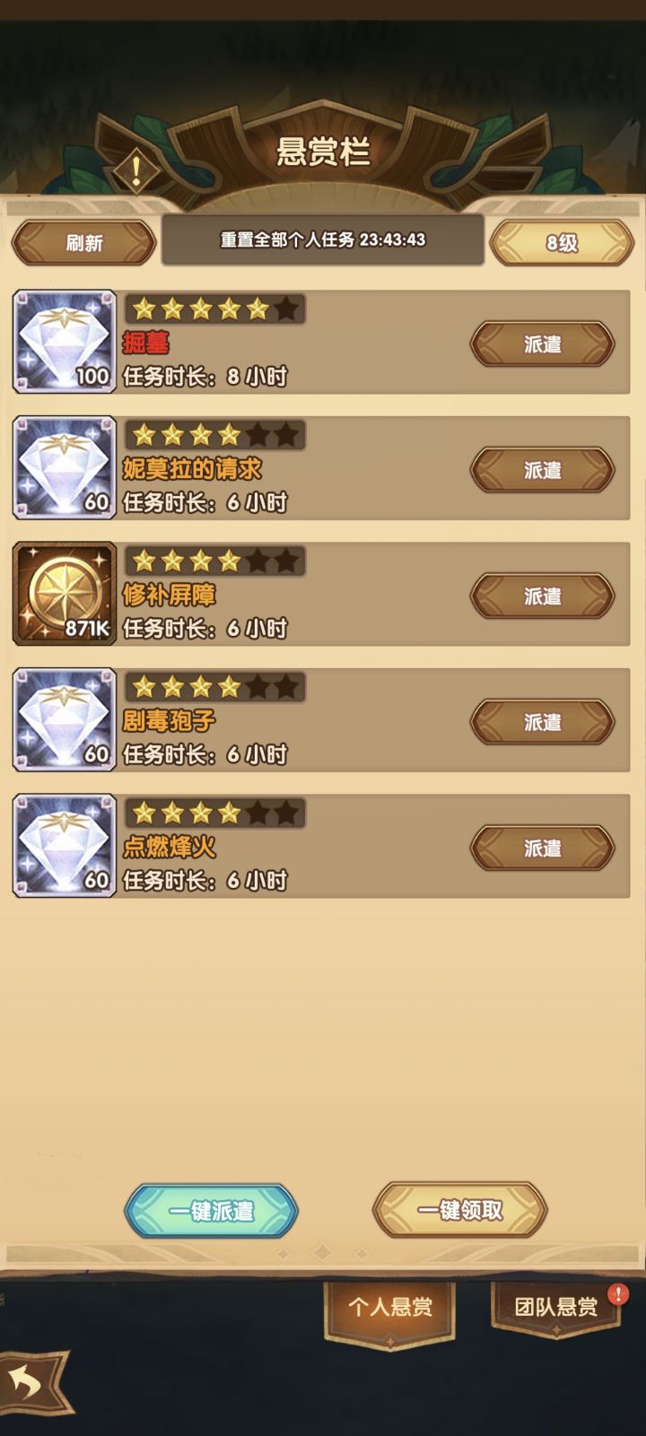 我勒个逗截图