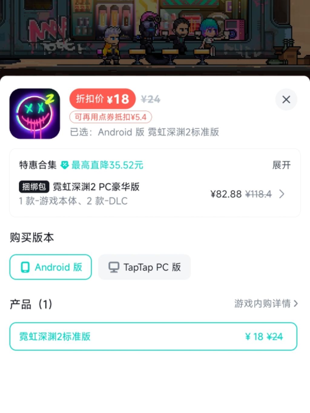 开服即掉大坑,付款前一定要看准啦! 2