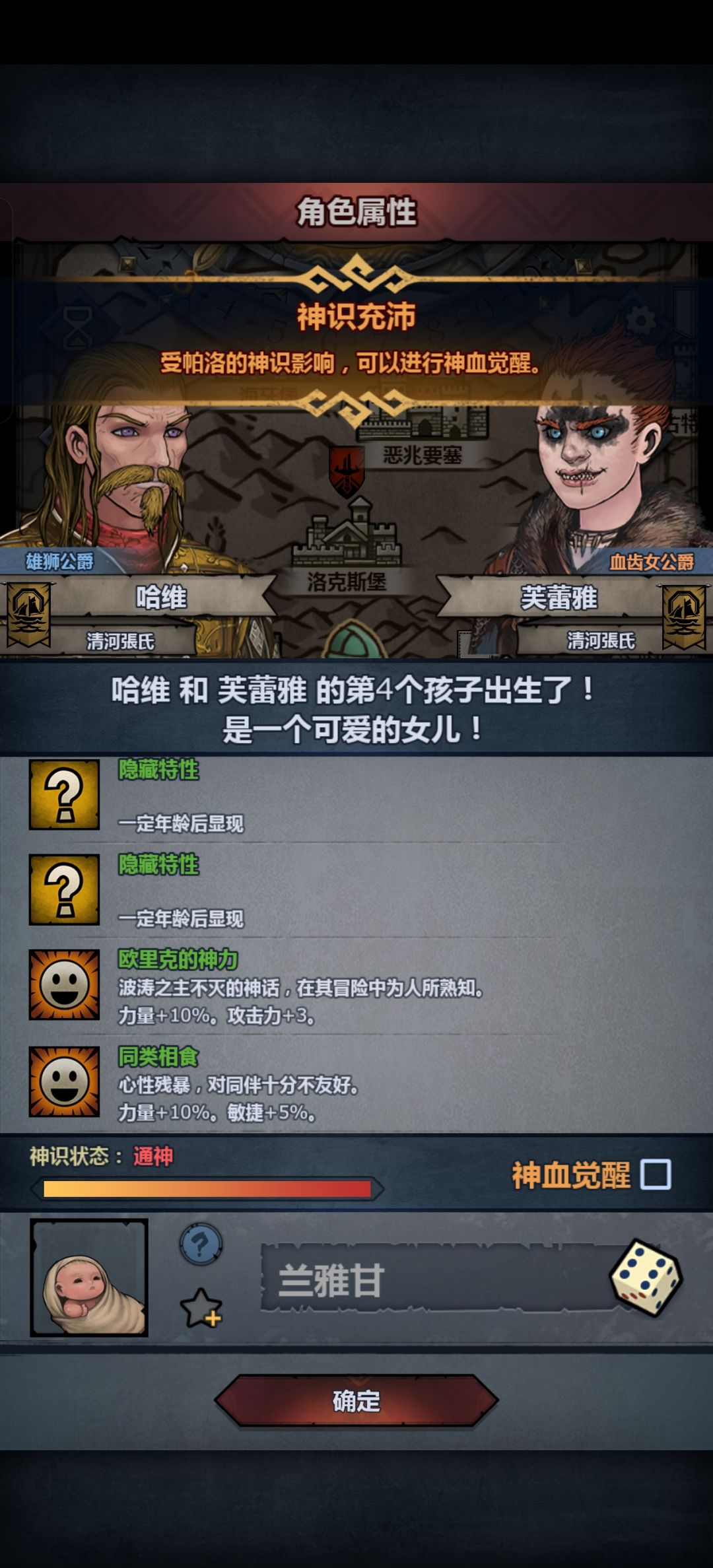 人类一败涂地 1