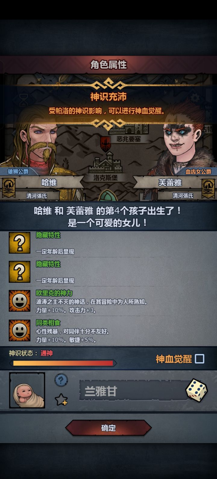 人类一败涂地截图
