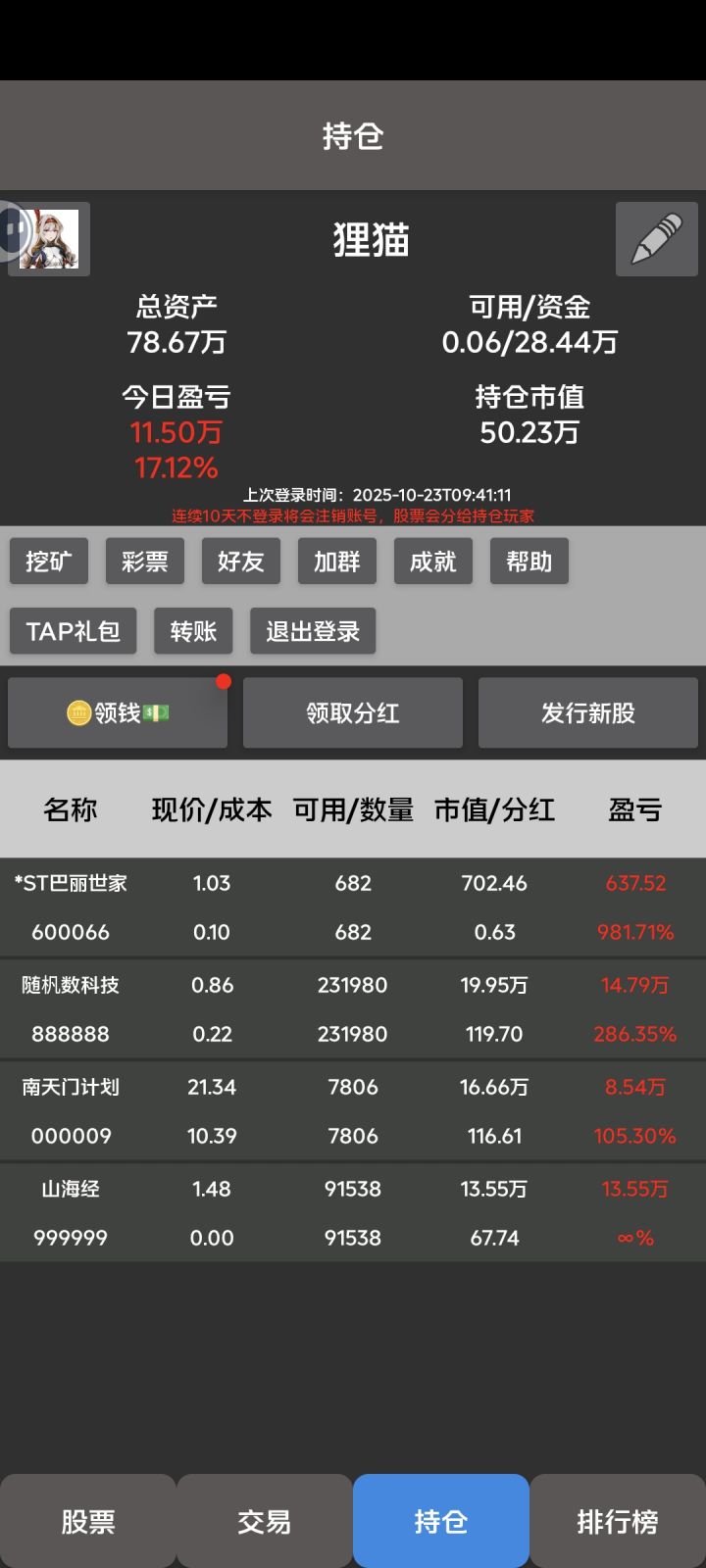 低价买的截图