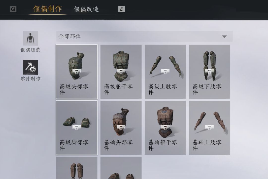 机器人制作界面从家业主界面怎么点进来? 1