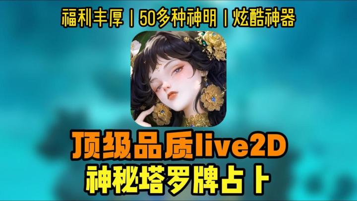 🧝‍♀️星座占卜全都来💥神话迷主战场❗️豪华福利🎓不氪金爽玩毕业截图