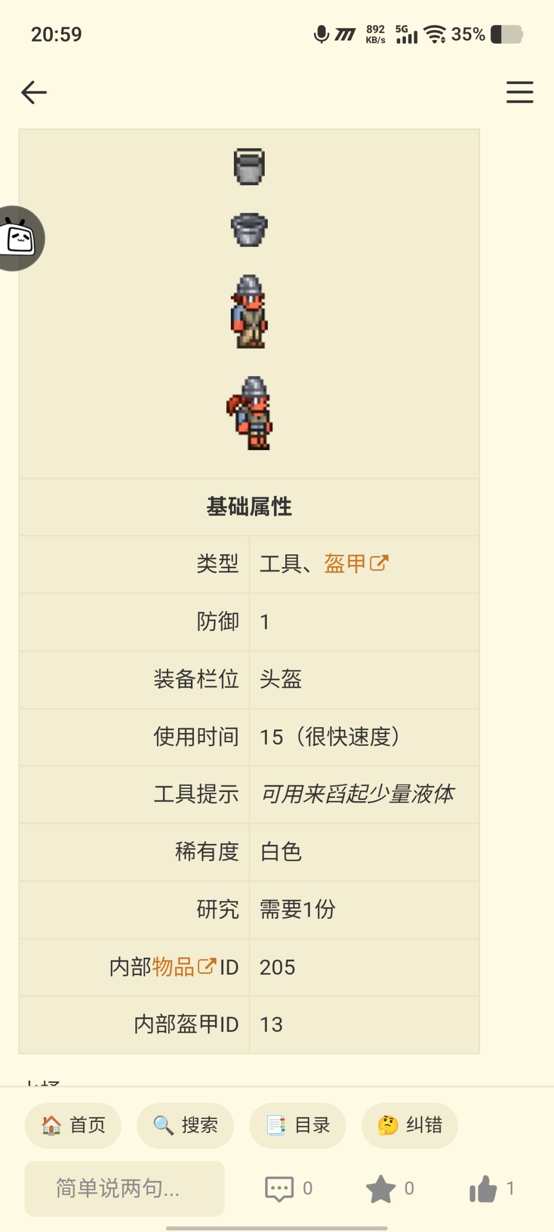 找新手. 1