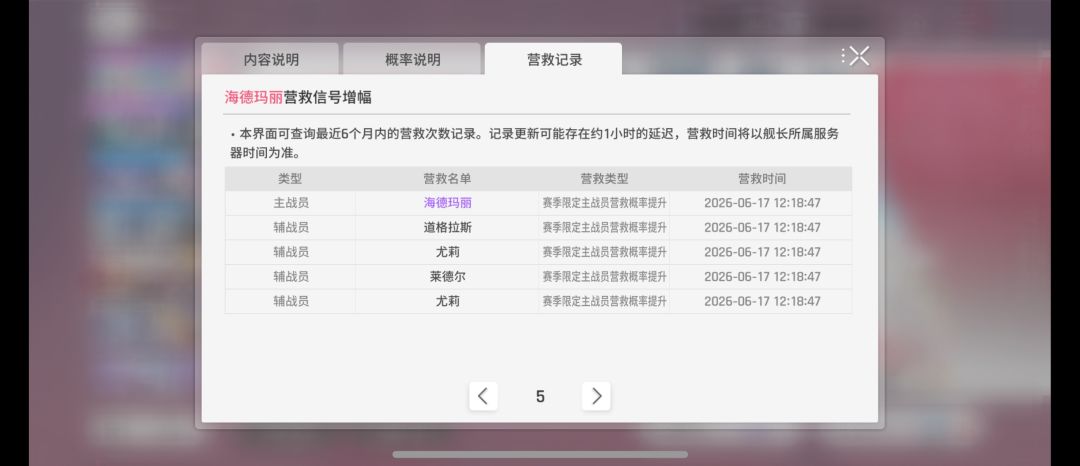 30抽2命,回头得去吃点好的了 2