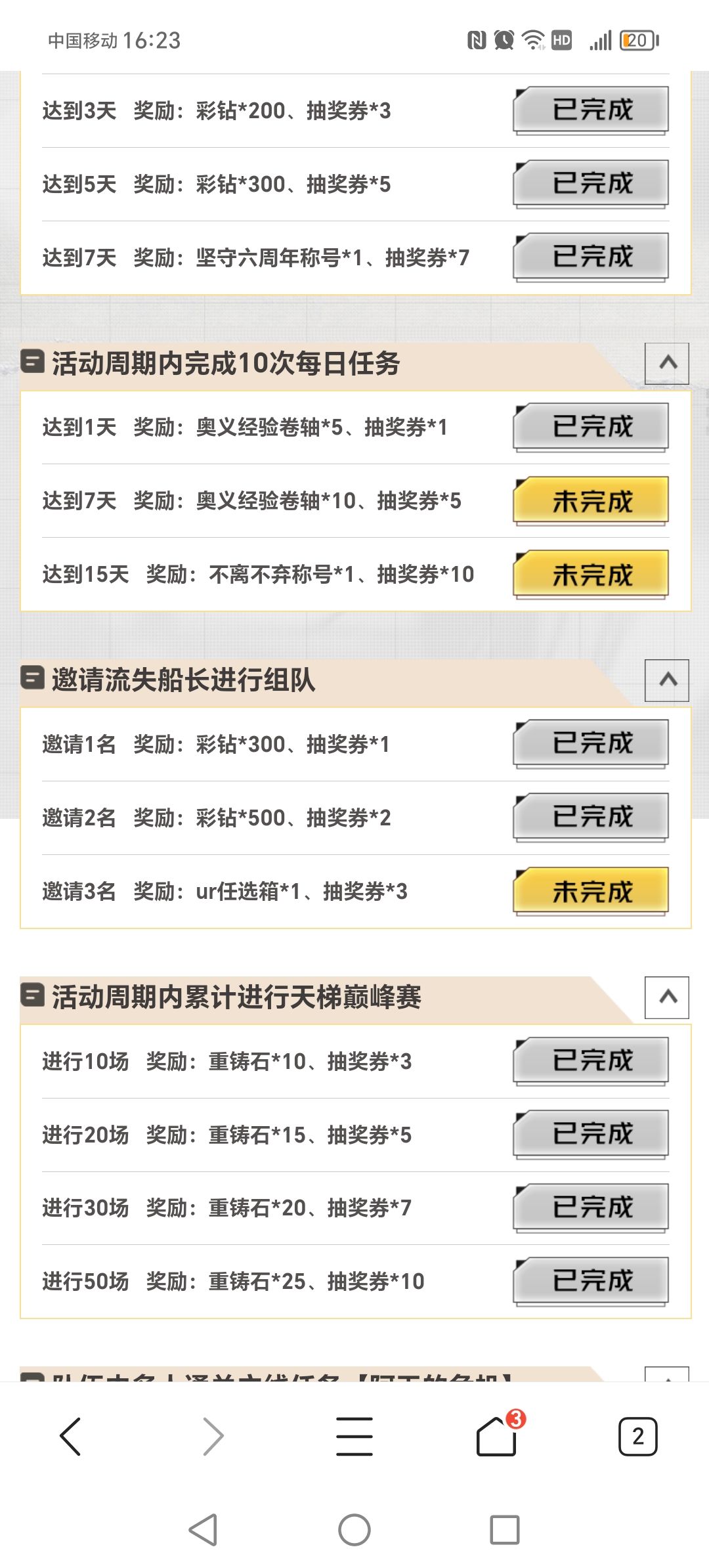 已满,黄了 2