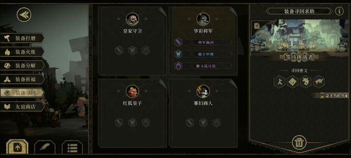 求助截图