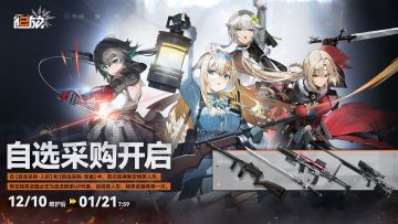 【限时活动】「自选采购」即将开启！