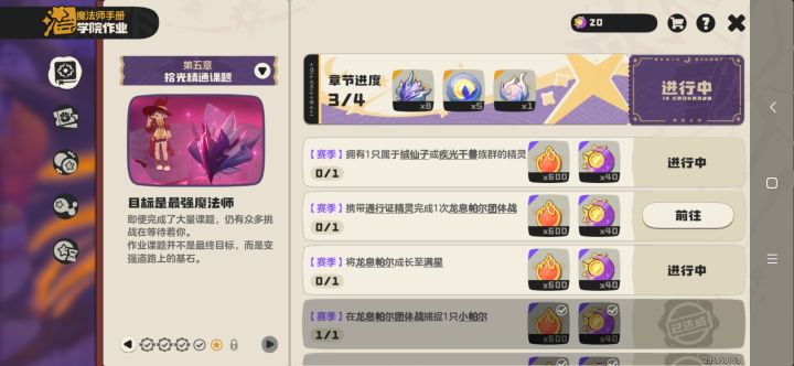 能让我捉只通行证精灵吗？截图