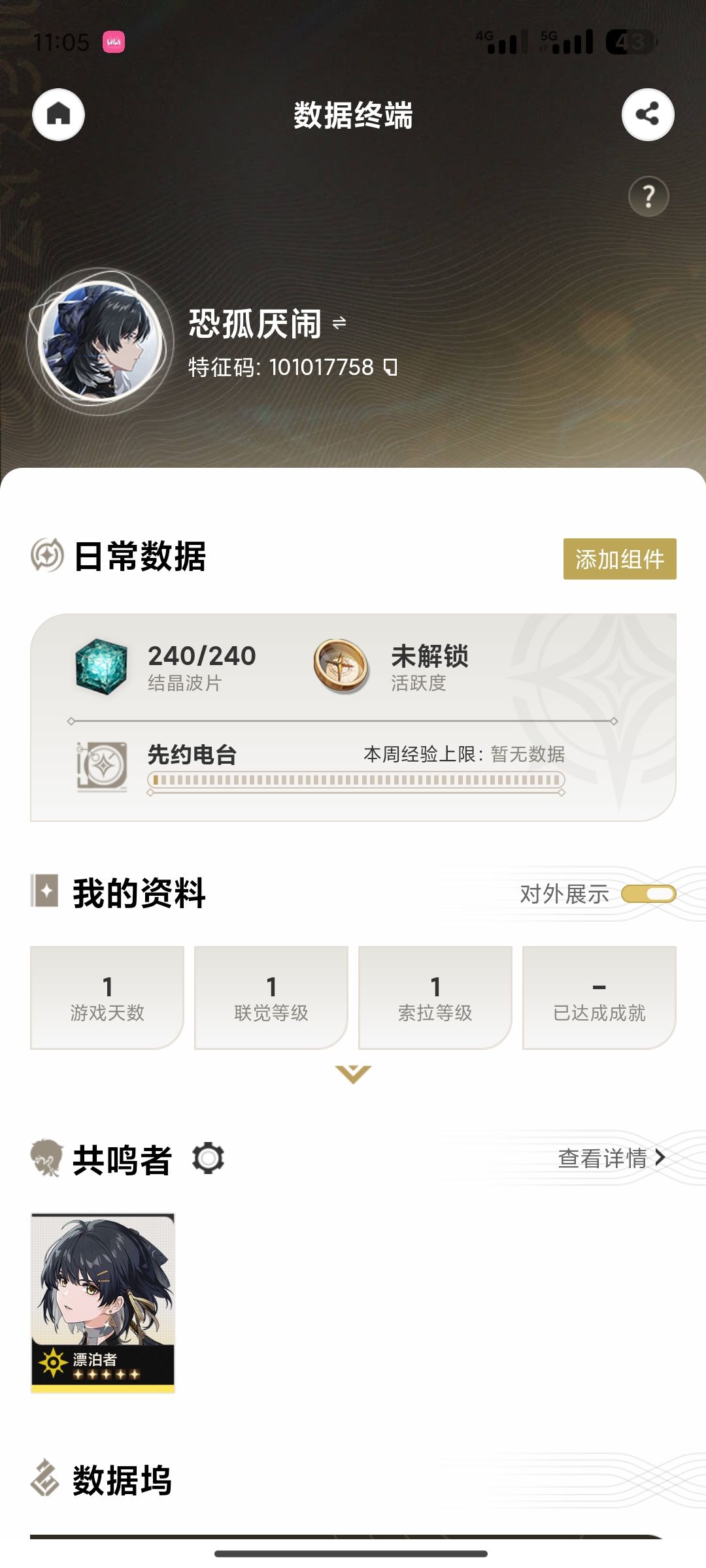 加个好友吧 1