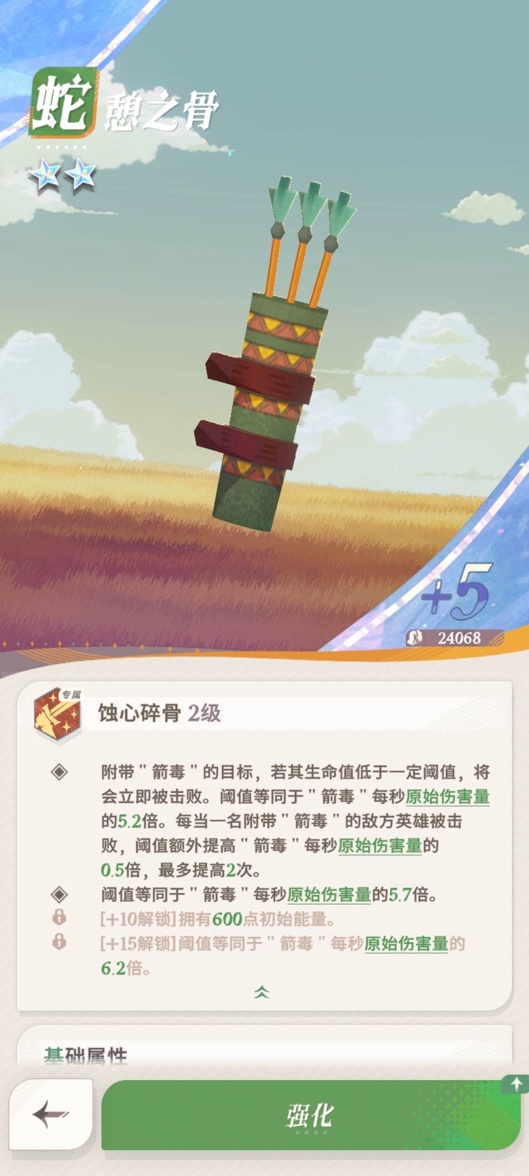 求大佬攻略 2