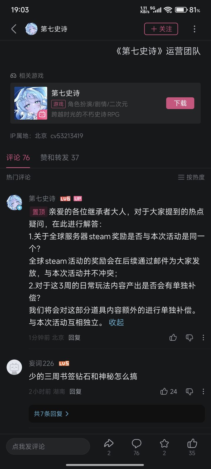 那就观望一下了截图