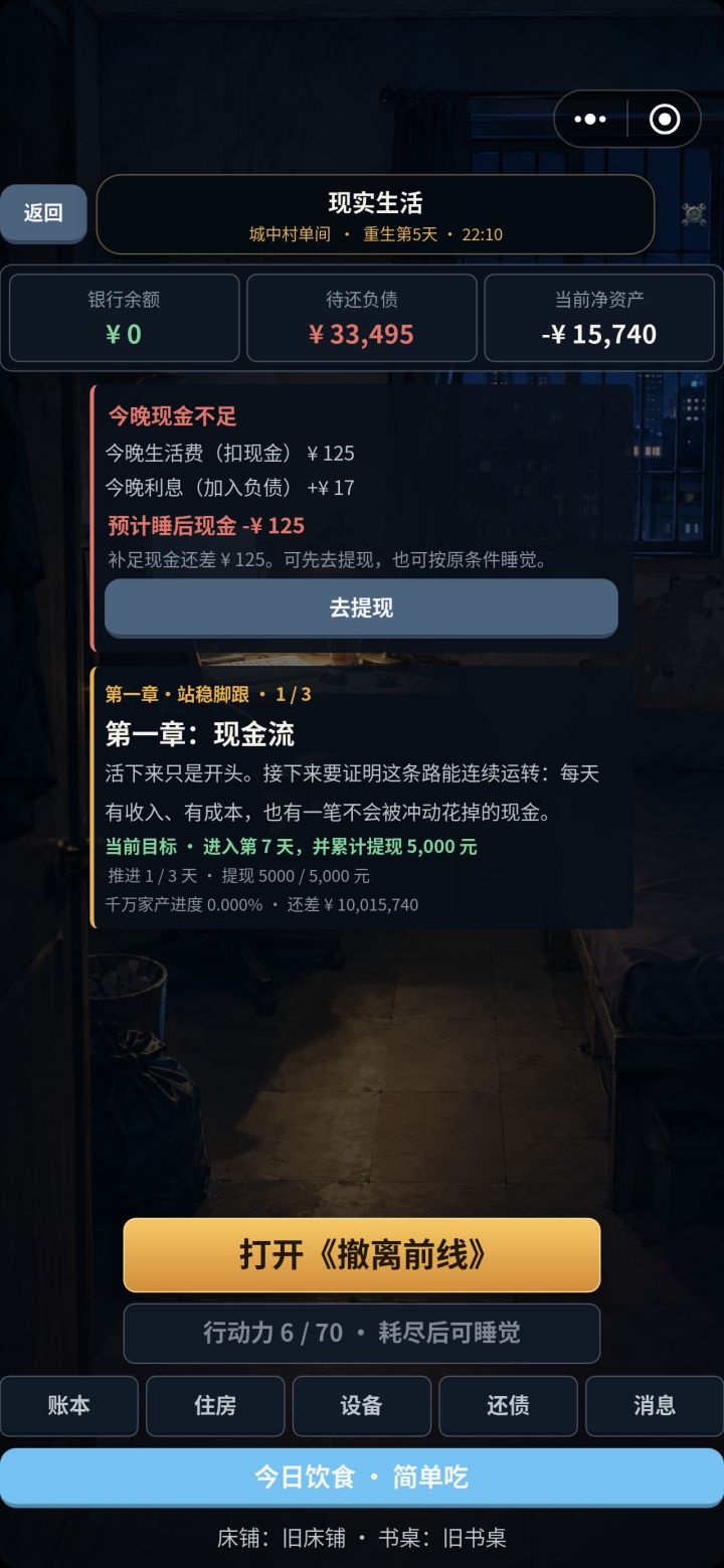 反馈bug截图