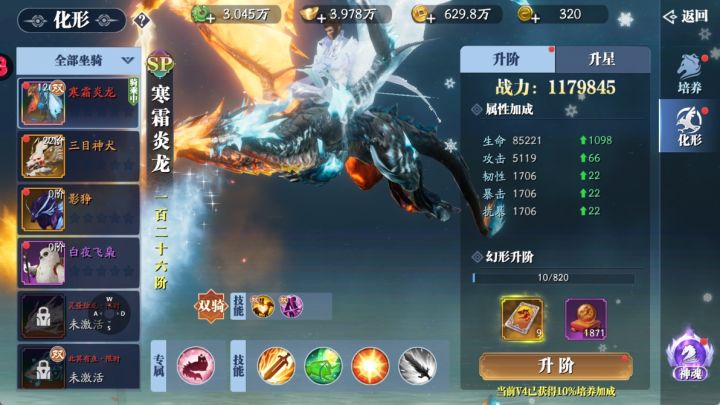 幻世九歌：山海神兽助阵，策略战斗更刺激！截图