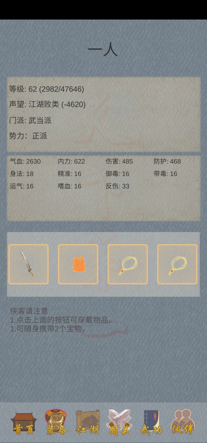 耗时8小时左右通关截图