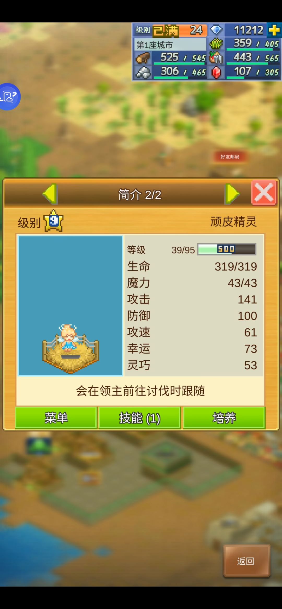 国服这个和谐还挺好看的 2