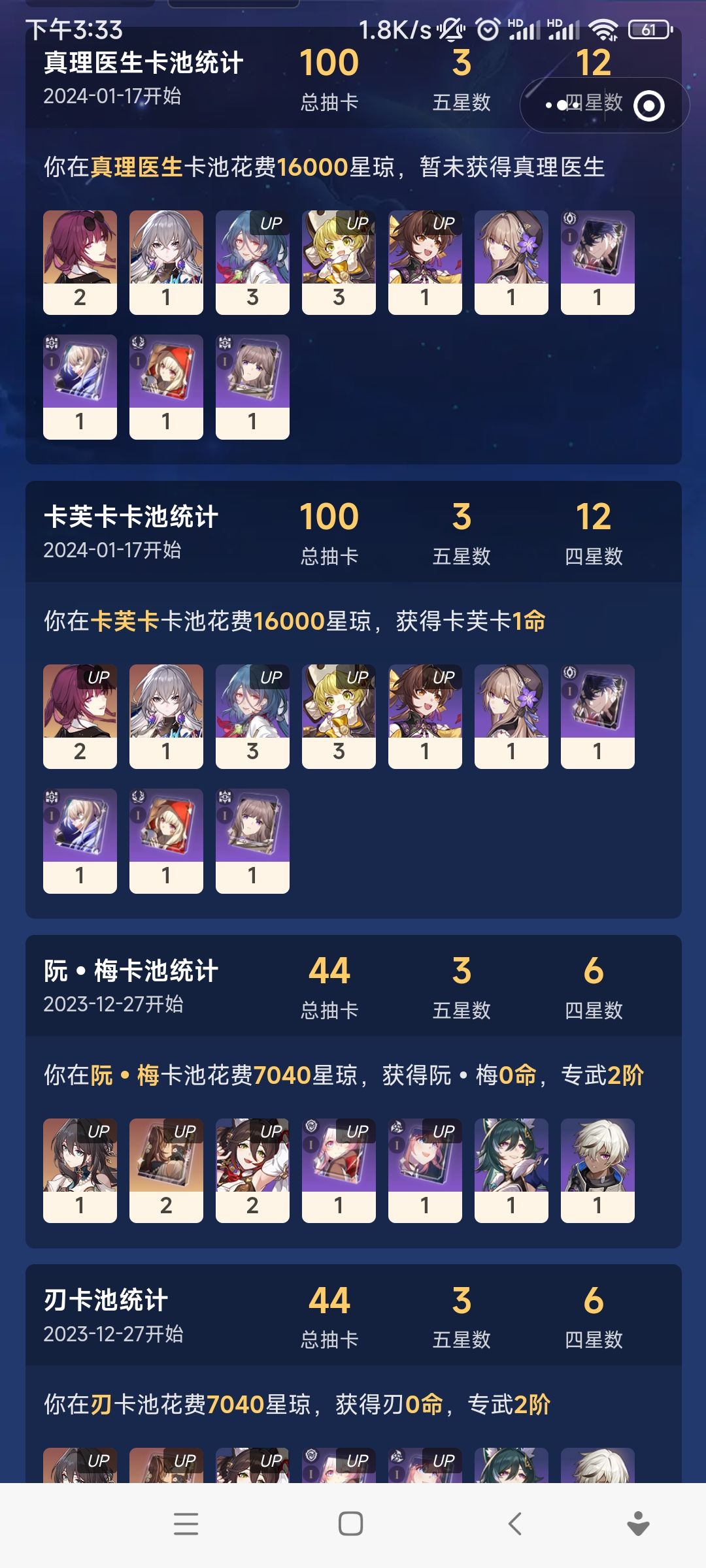 哇,最近2个up池我真的好欧啊 1