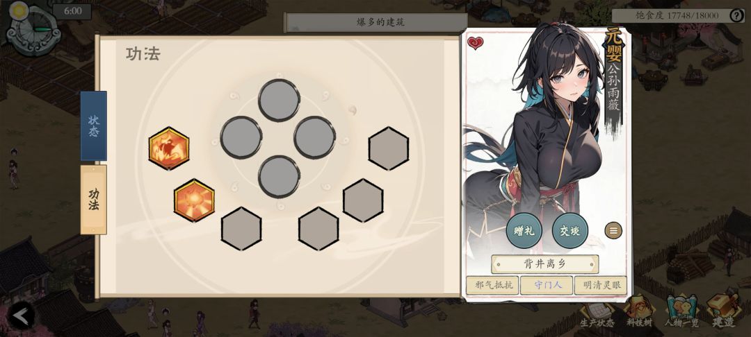 更新预告 3