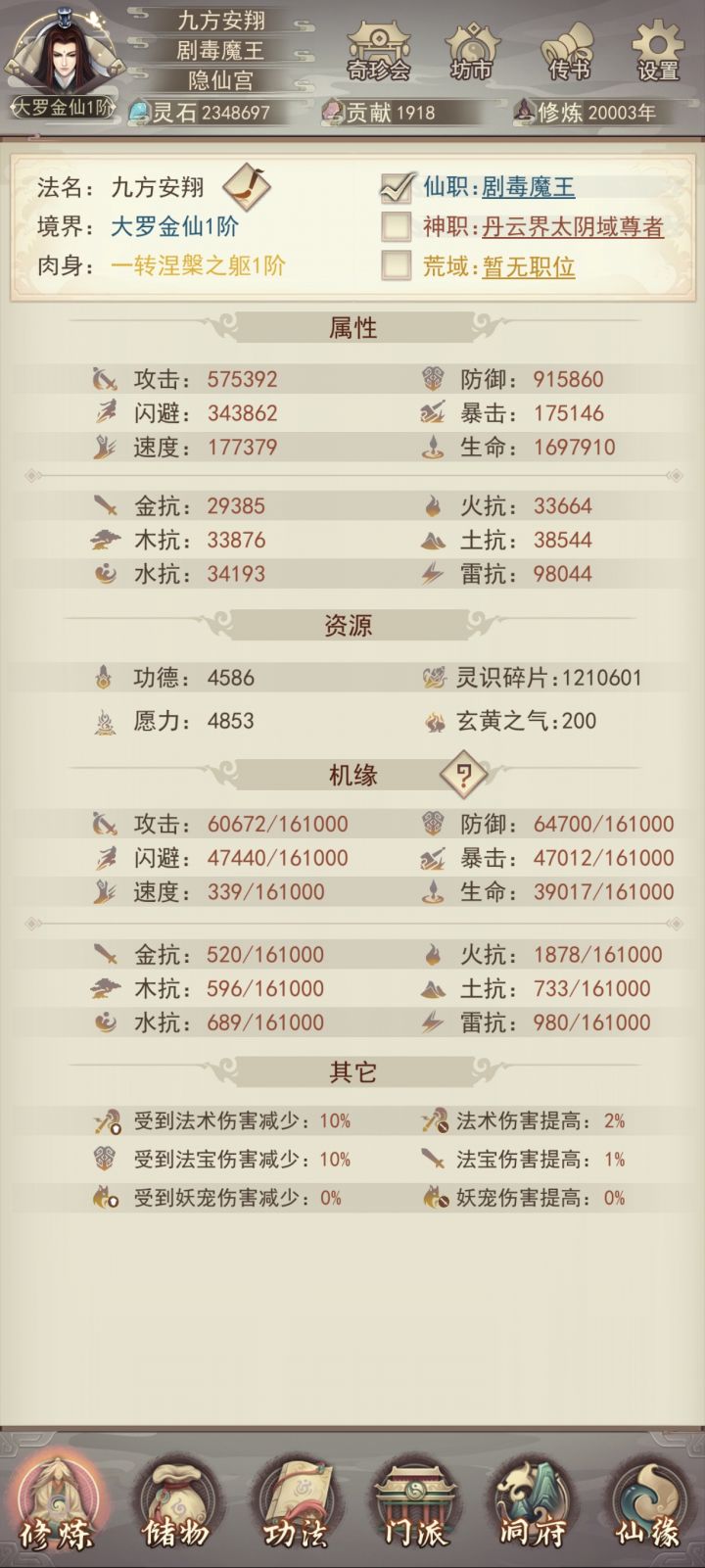两万年哩,前几天大罗了截图