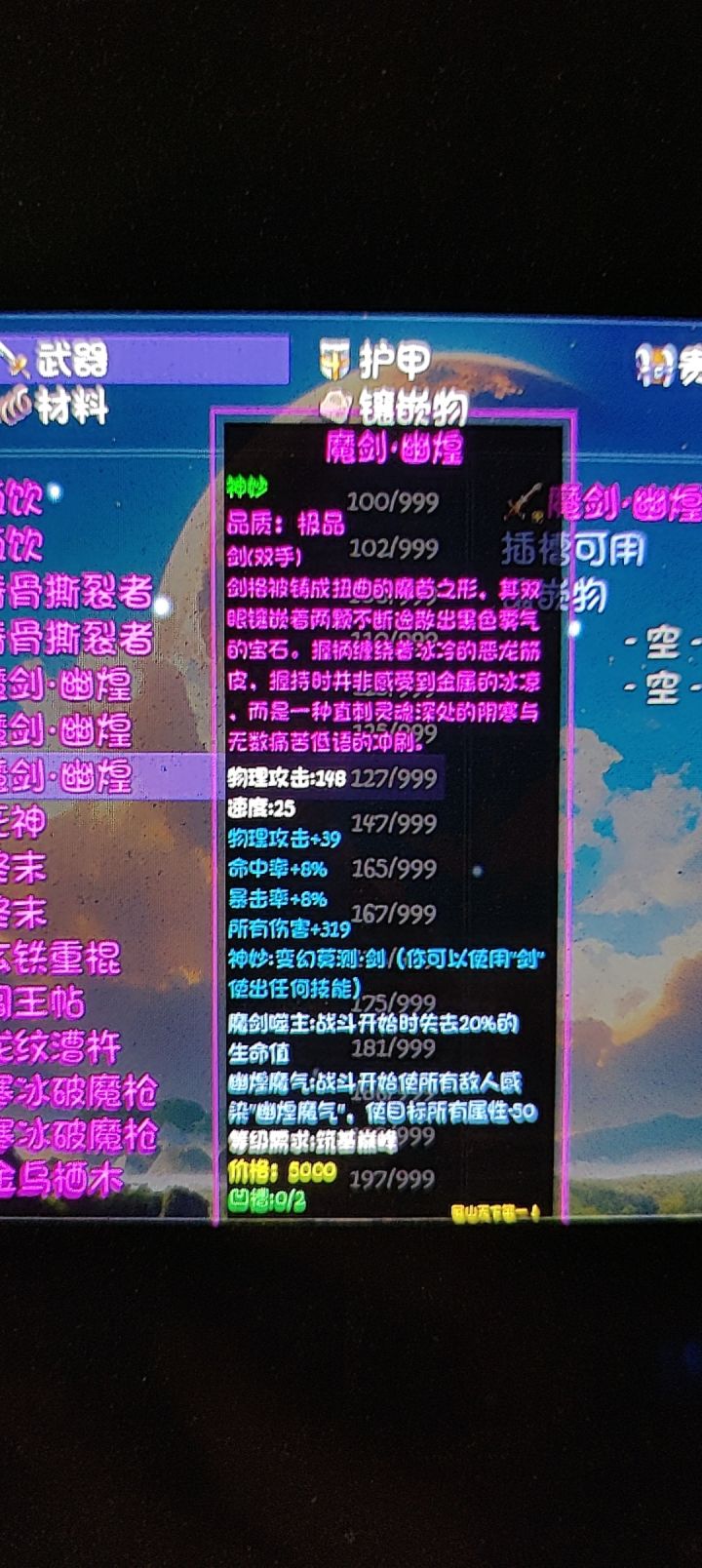 传家宝了截图
