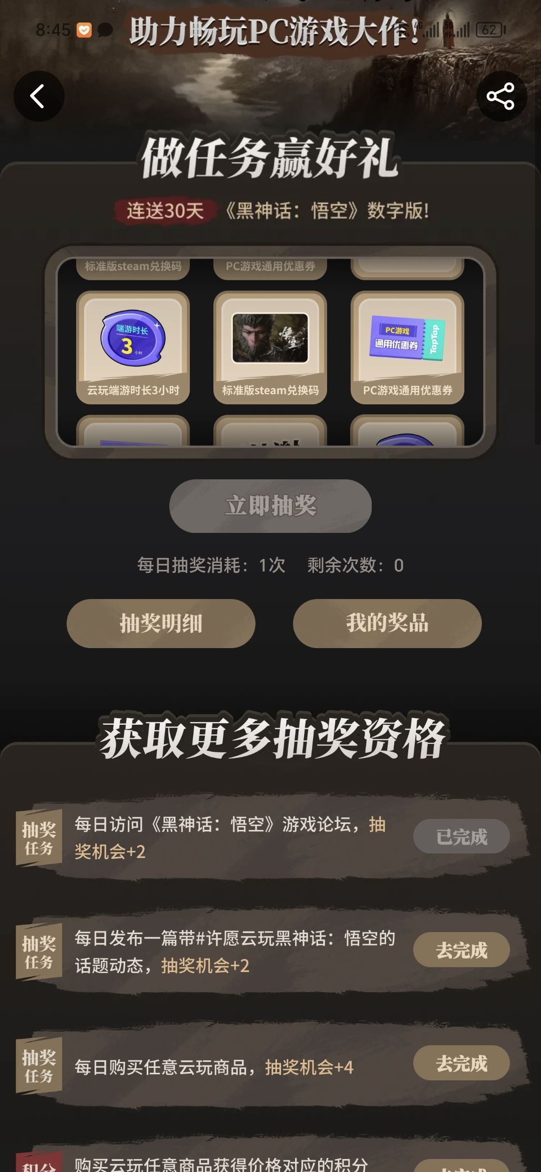 支持悟空 1