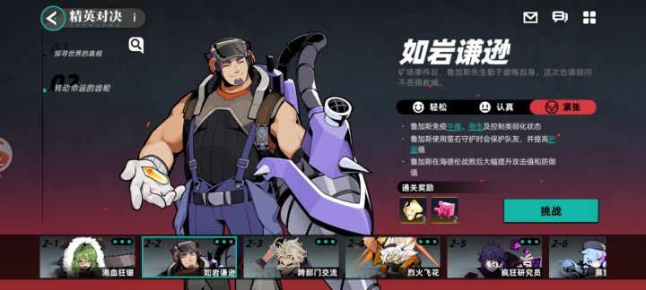 新人请教精英2-2怎么也过不去截图