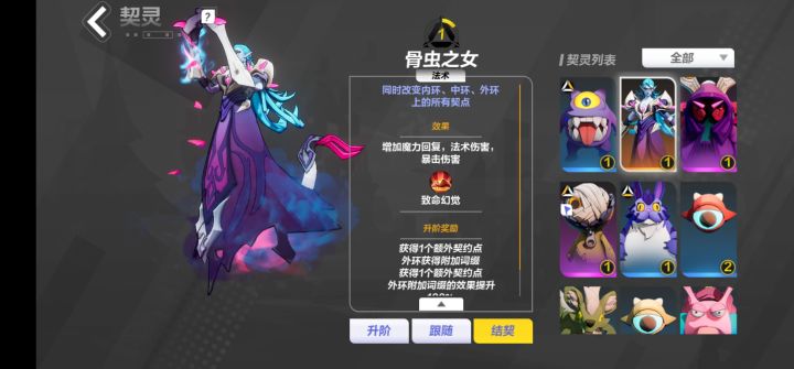 我玩狂人，来这契灵！大佬们，这是不是废了截图