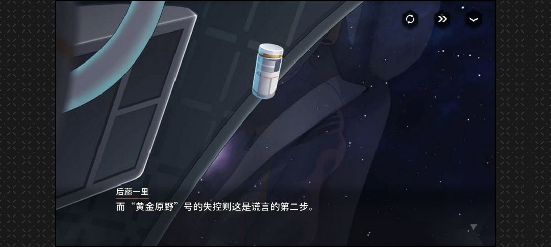 星空别样的浪漫 7