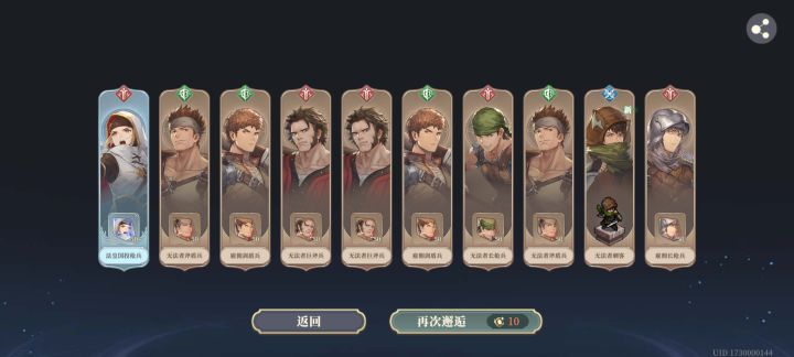 不如去玩新出的女神异闻录战略版截图
