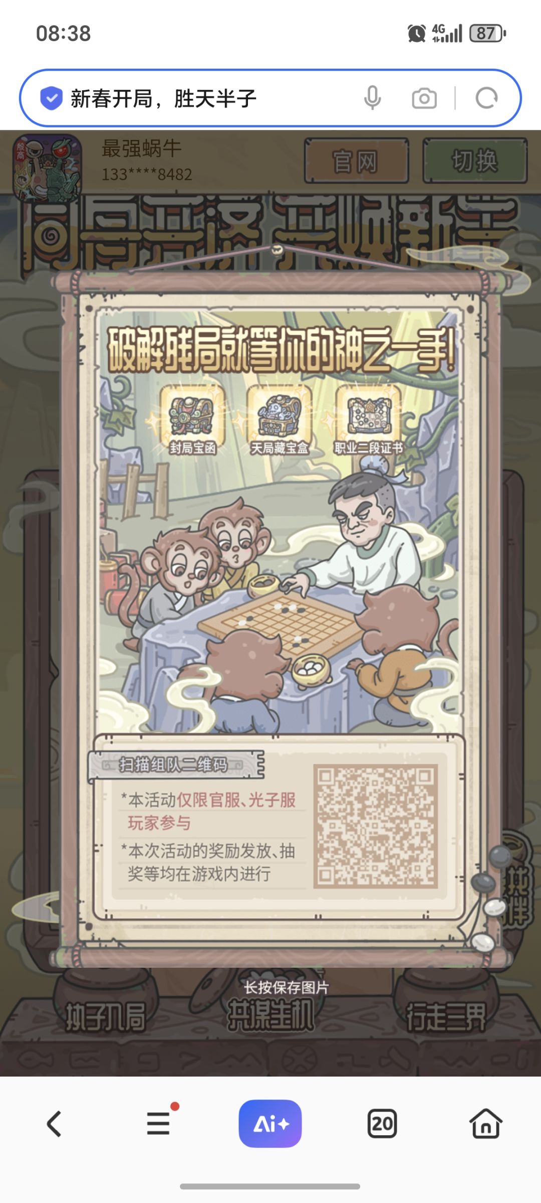 0氪组队 1