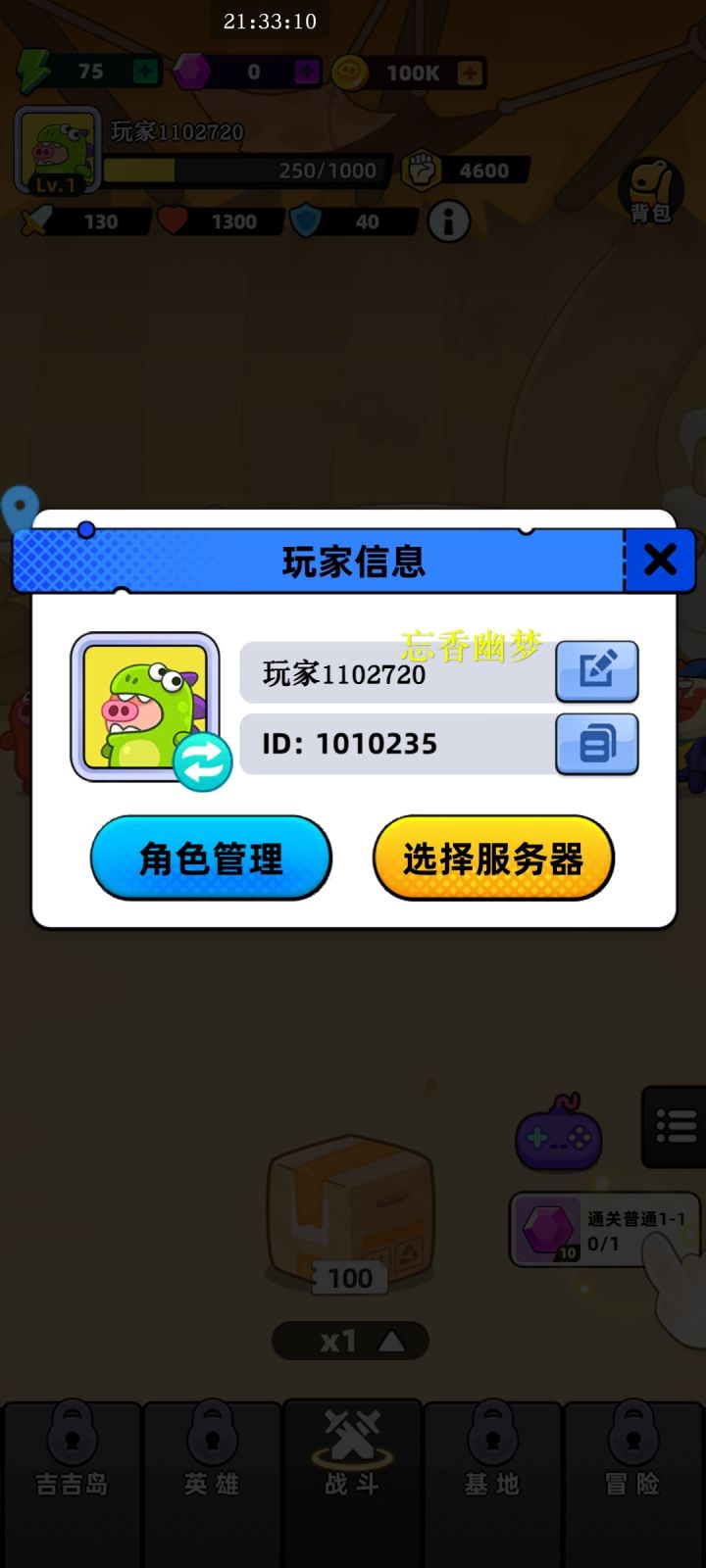 祝游戏越来越好人气越来越高截图