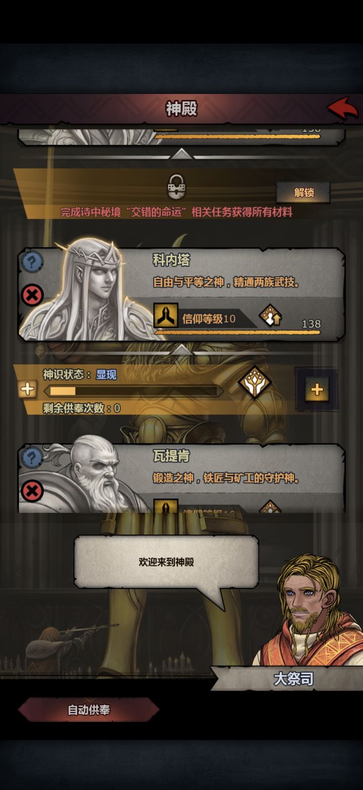 拜神截图