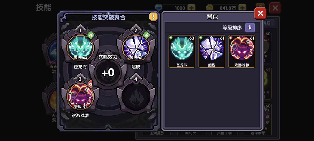 技能共鸣为啥没紫色技能 1