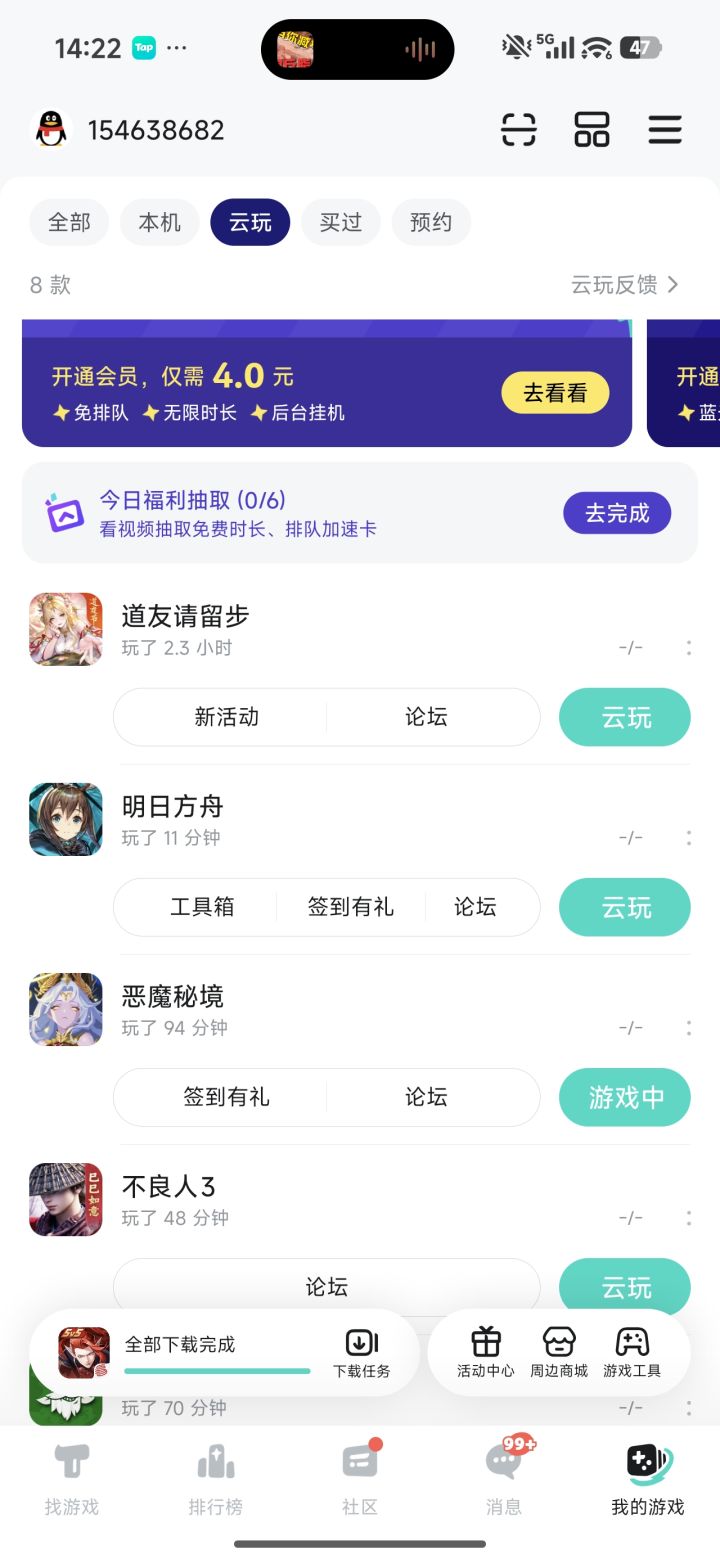 TapTap