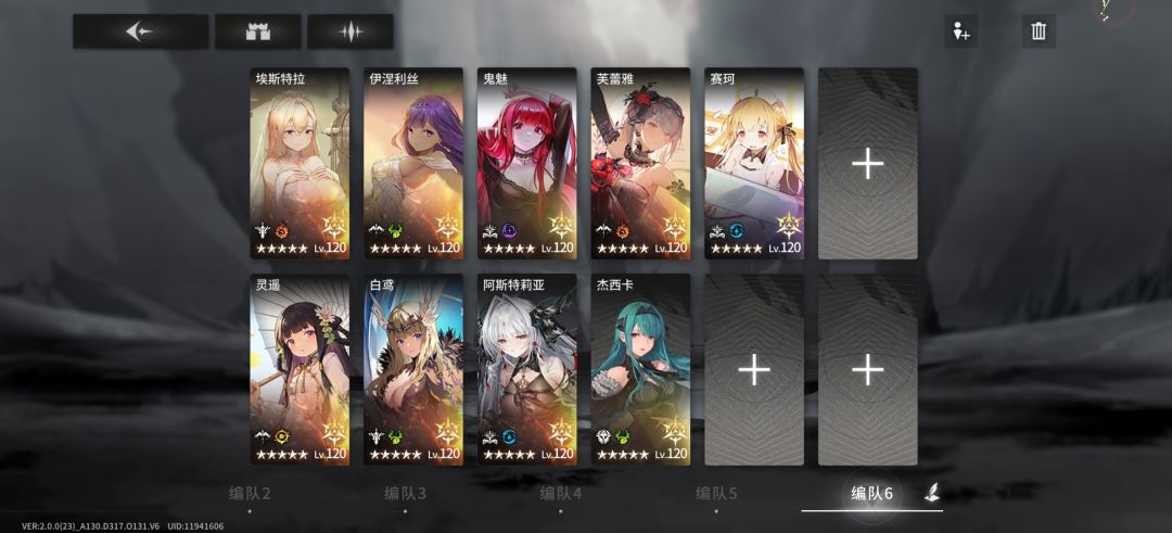 刻印25级关卡 2