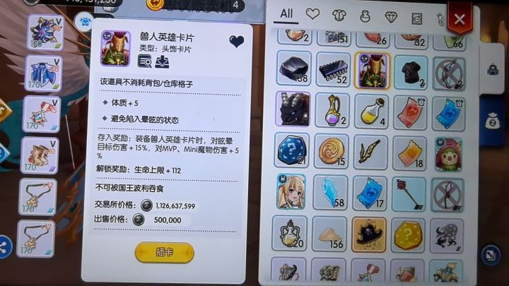 全都掉歪了!截图