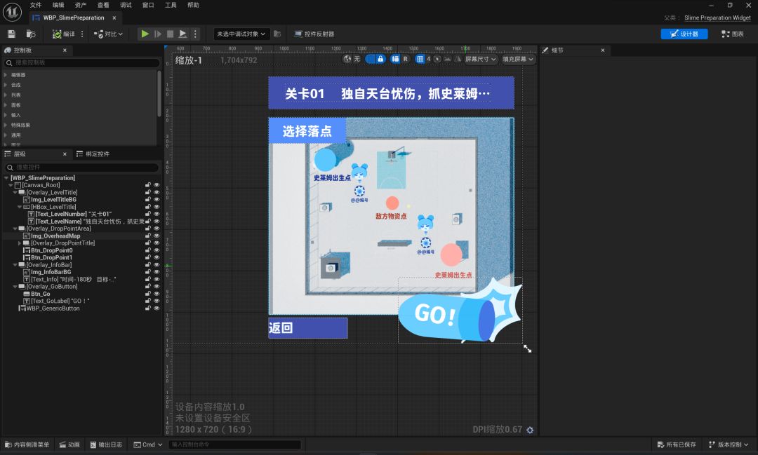 【开发日志05】最后的提交!!! 4